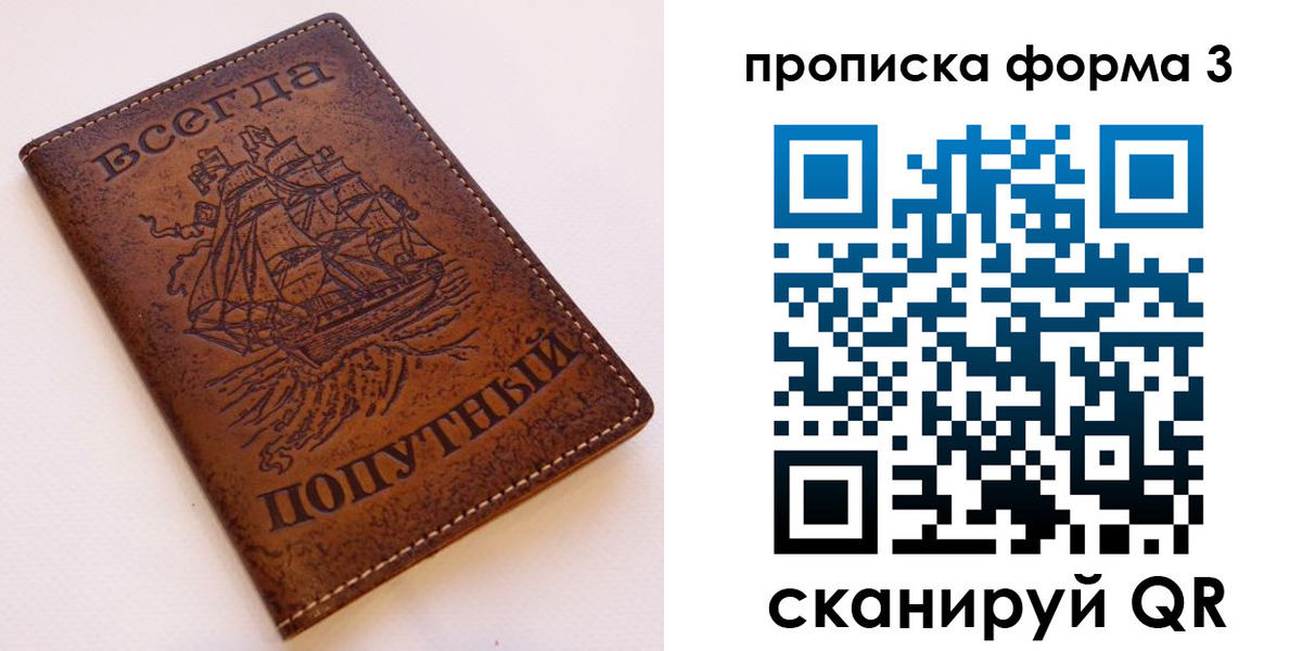 найти адрес прописки в Уссурийске