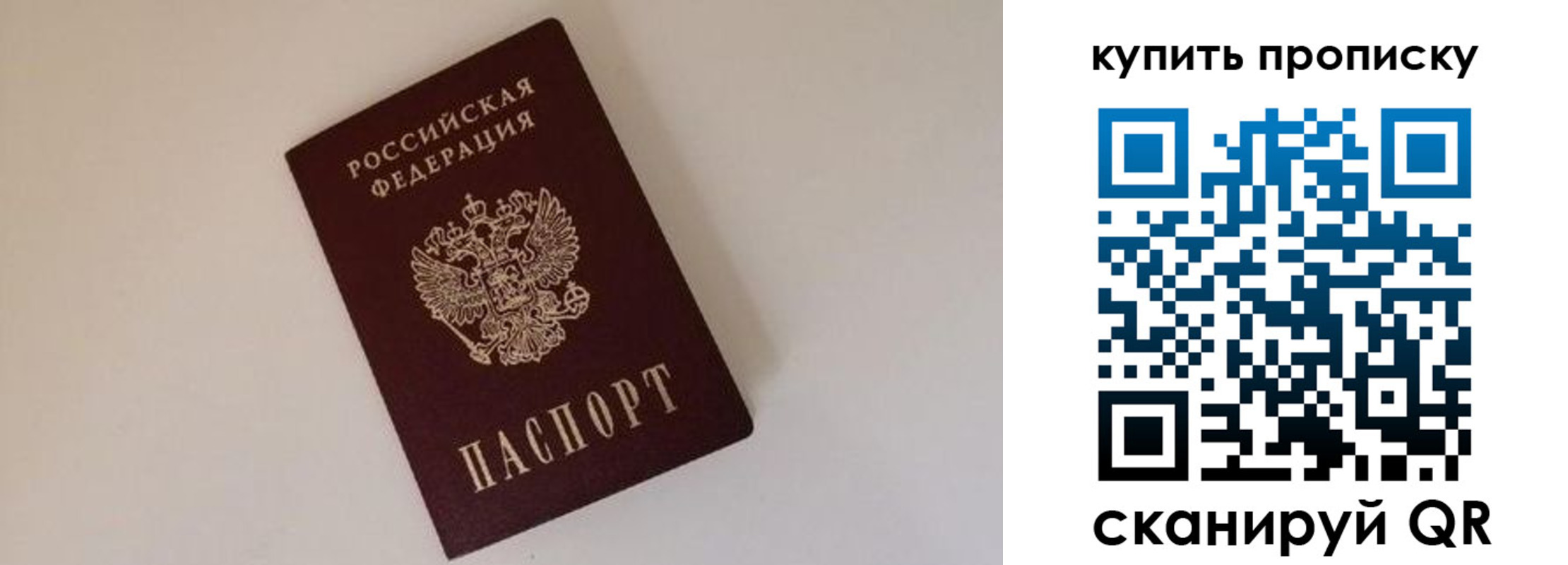 найти адрес прописки в Уссурийске