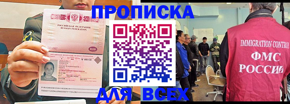 временная регистрация надежно в Уссурийске