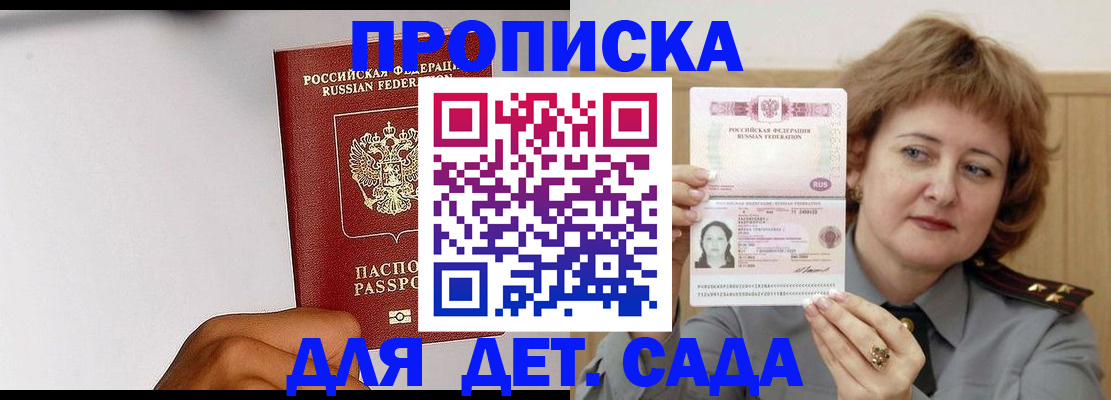 миграционный учет в Уссурийске