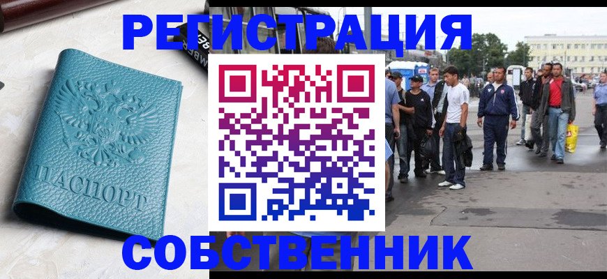 прописка для кредита в Уссурийске