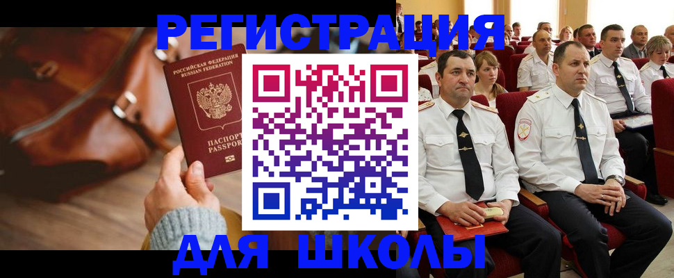 прописка гарантия в Уссурийске