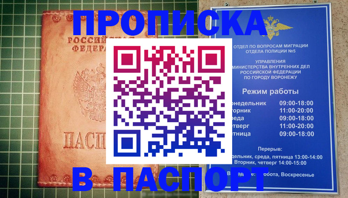 прописка гарантия в Уссурийске