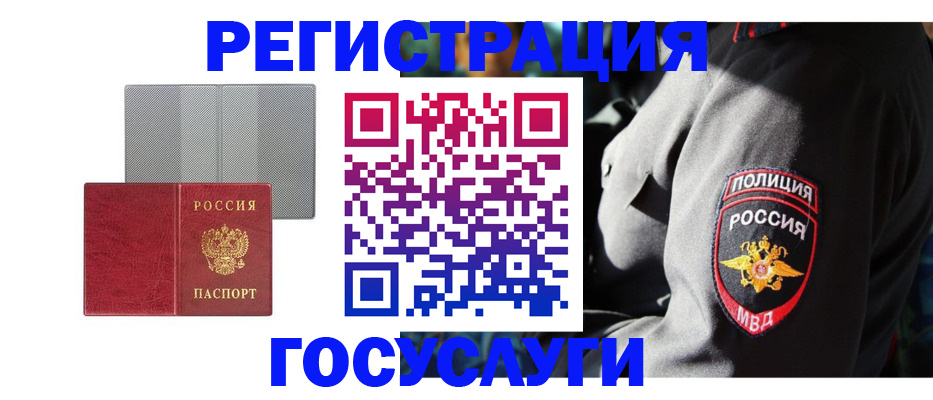 прописка регистрация в Уссурийске