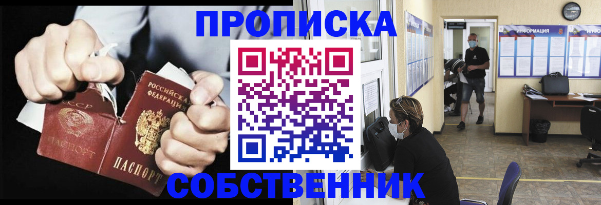 миграционный учет в Уссурийске